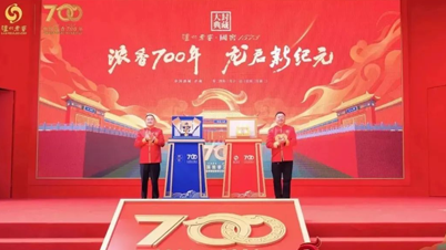 2024尊龙凯时·人生就是搏·国窖1573封藏大典